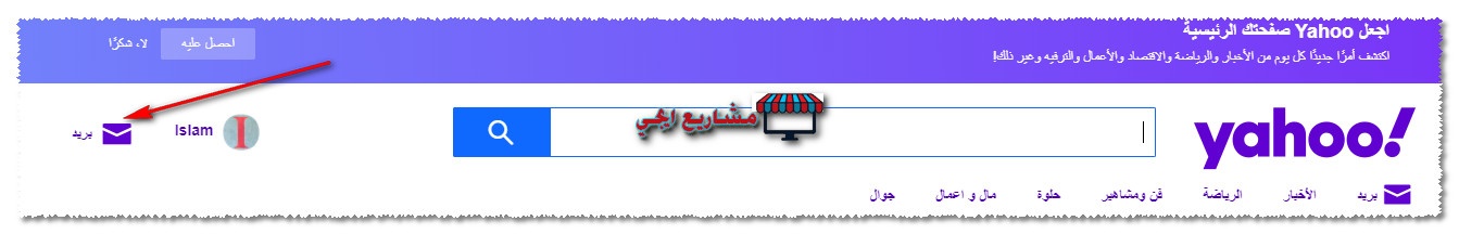 طريقة عمل ايميل ياهو 2021 تعلم إنشاء حساب ياهو عربي جديد بطريقه سهله