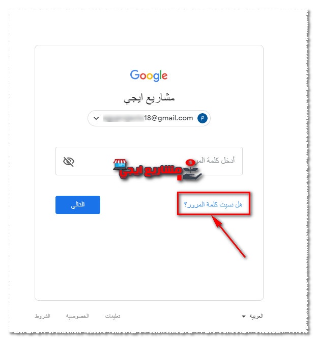 كيفية استرجاع حساب جوجل علي هاتف اندرويد