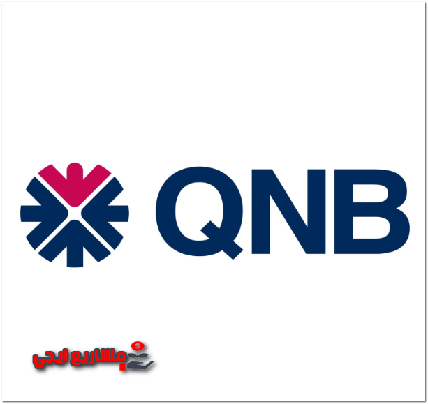 فروع بنك QNB في السعودية