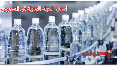 أسعار المياه المعبأة في السعودية