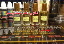 أماكن بيع العطارة جملة في مصر